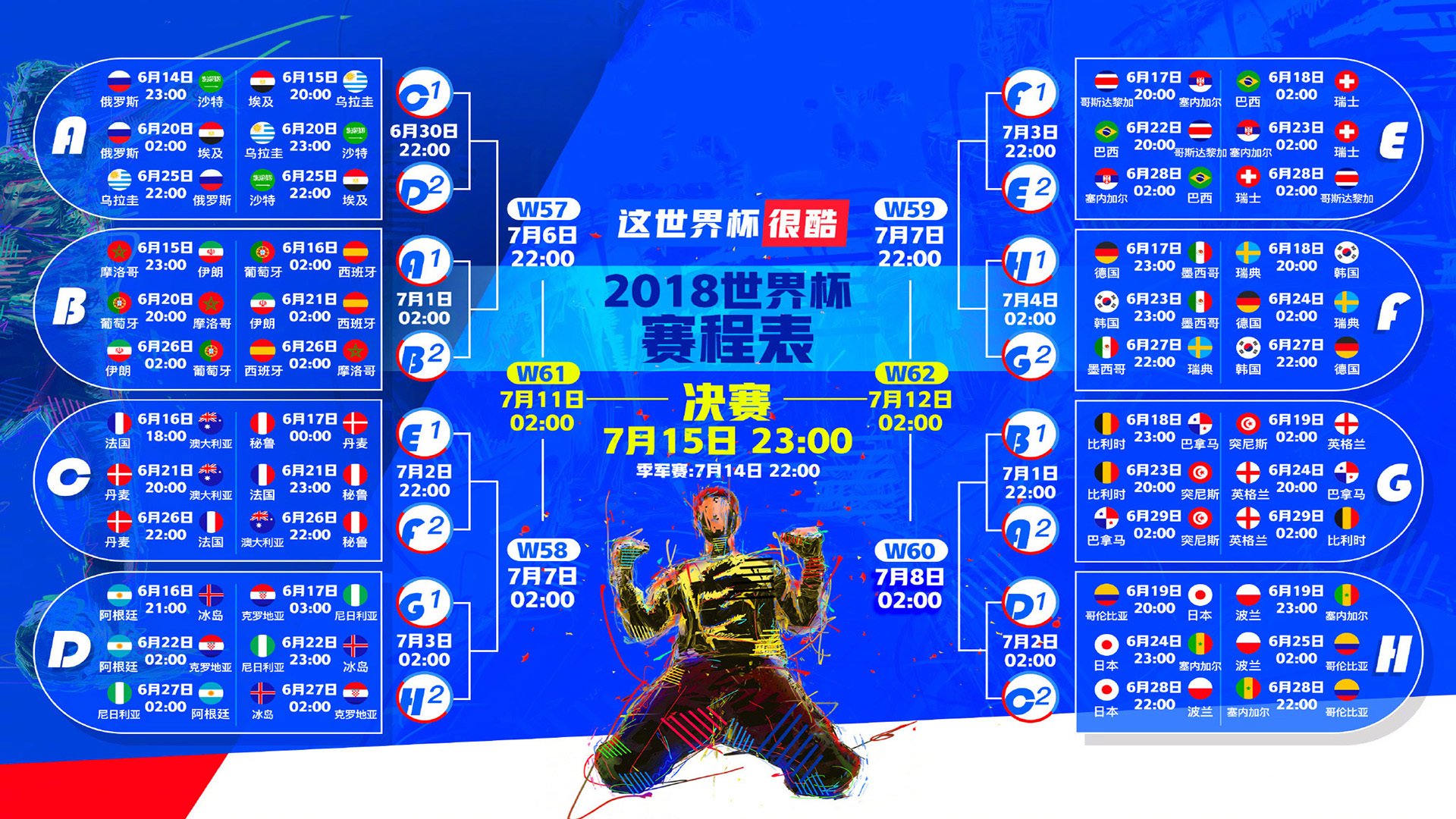 爱游戏官方网站-荷兰战平波黑，小组头名之争悬念再起